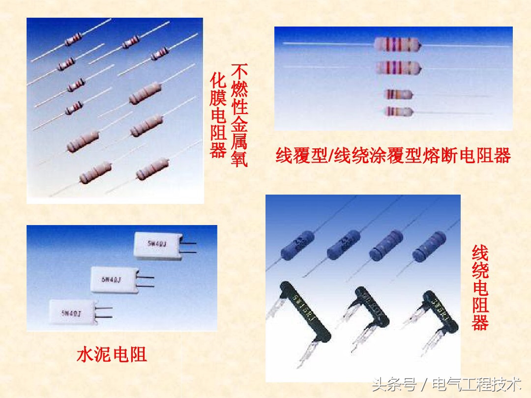 从电路图上认识电子元件各功能,28个电子元器件老电工教你
