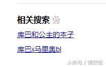 火爆推特的库巴姬：全球的二次元娘化狂欢！
