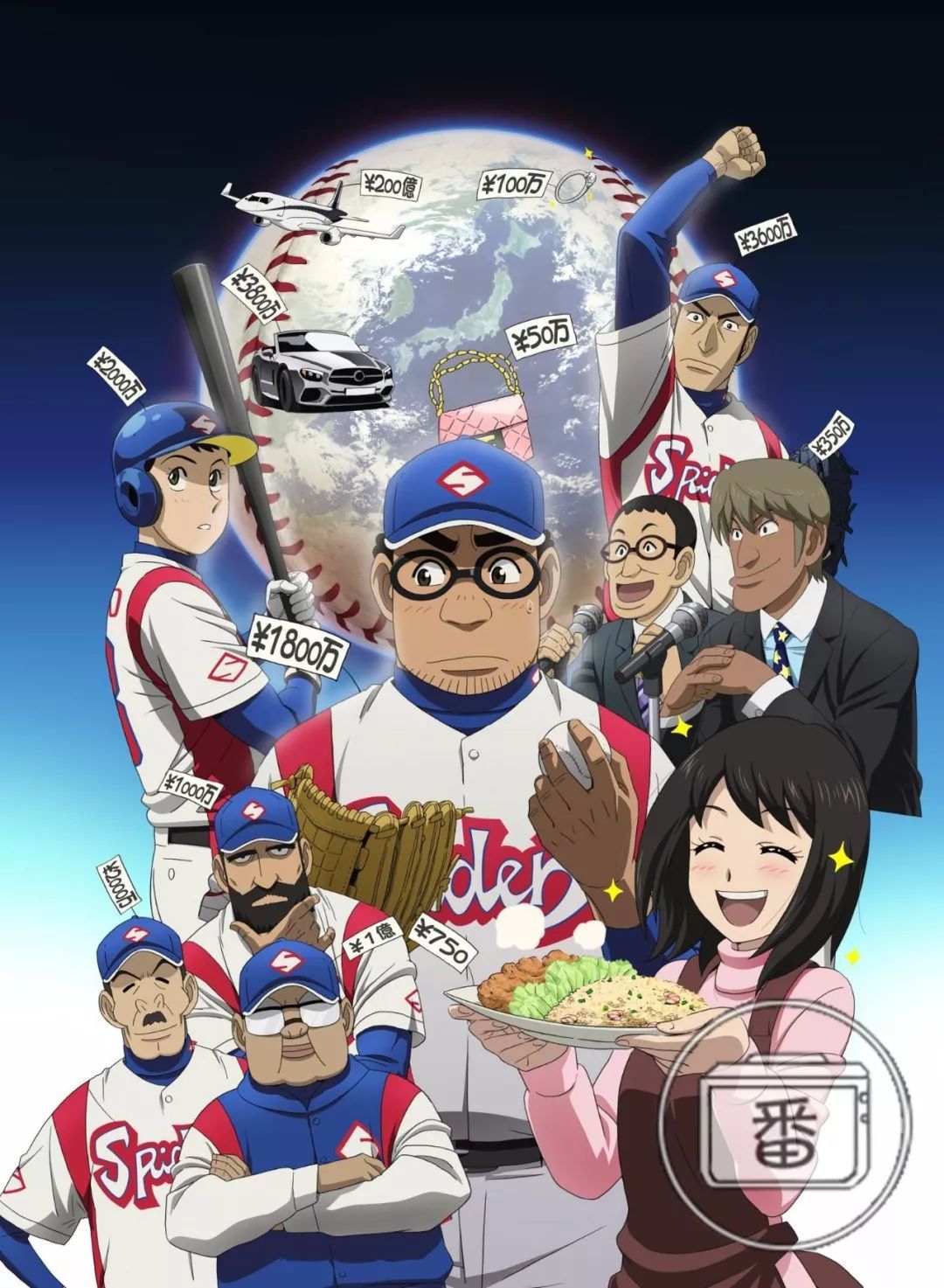 充满着恋爱的酸臭味,充满恋爱的酸臭味