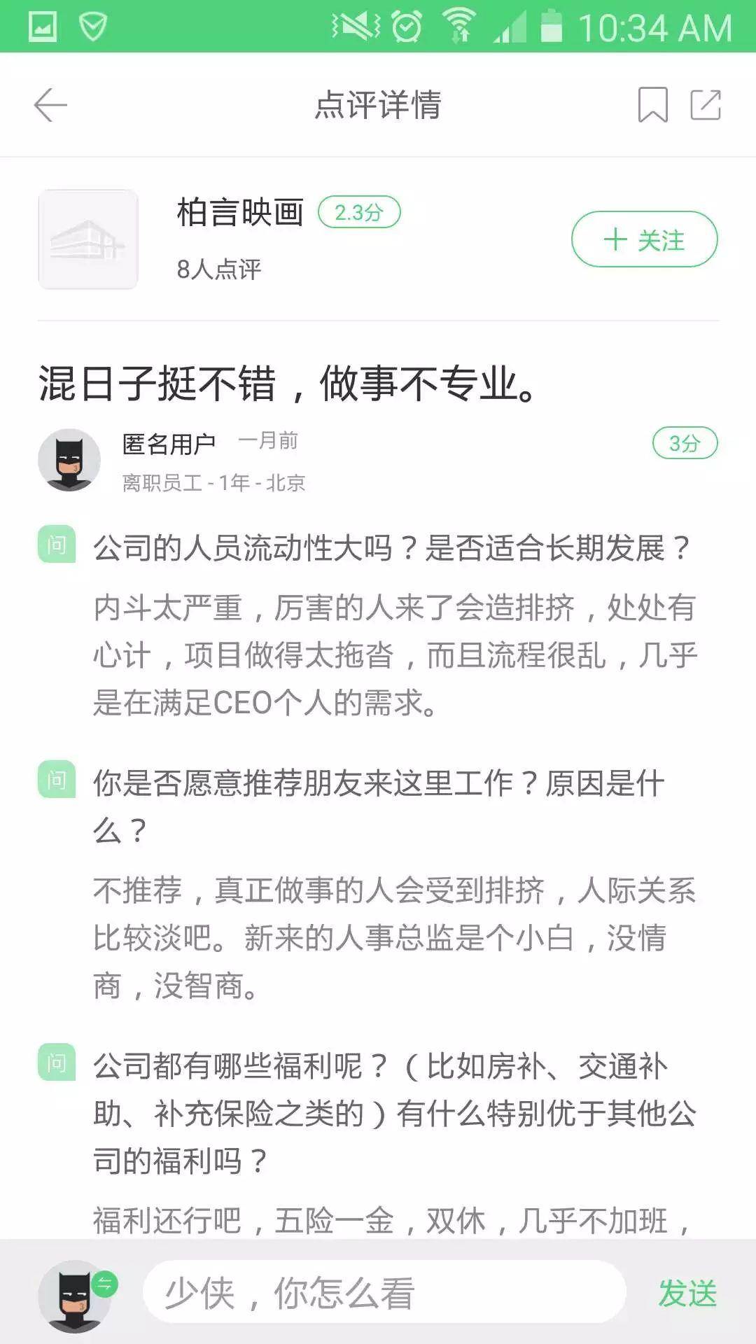 少年锦衣卫惊鸿一瞥,少年锦衣卫柏言映画