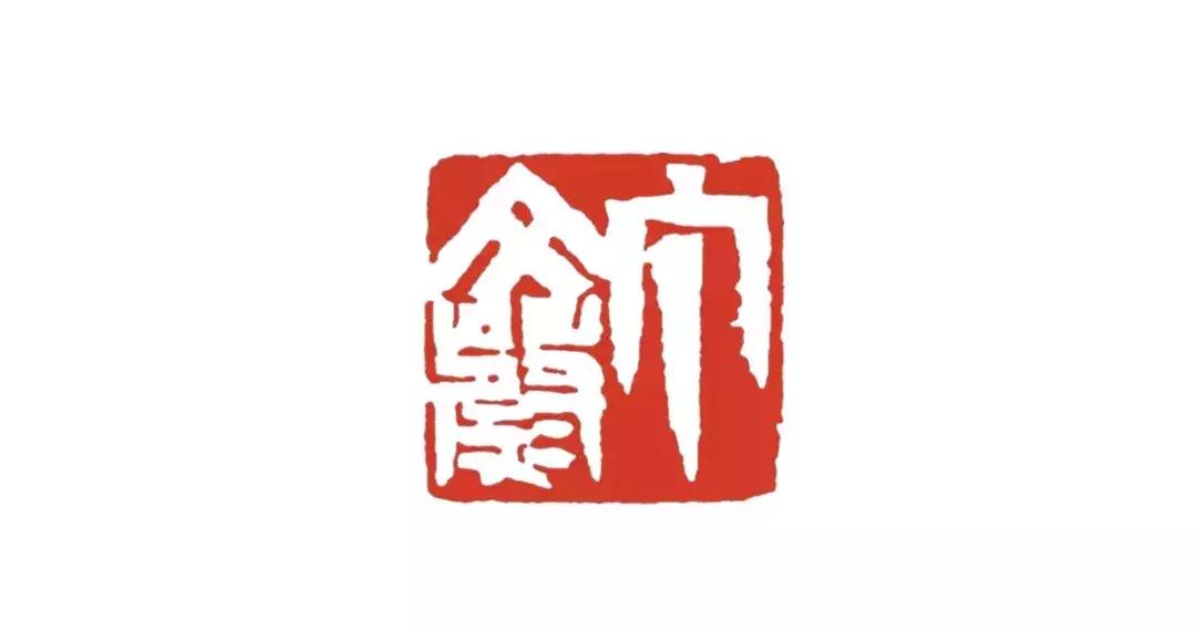 徐三庚篆刻高清大图,徐三庚寿山石印章图大全