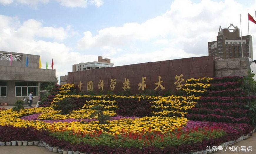 中国科学技术大学——实力超强，却是国内“最难毕业”的大学！