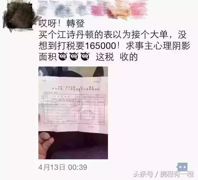 查获代购假化妆品,代购机场被查获