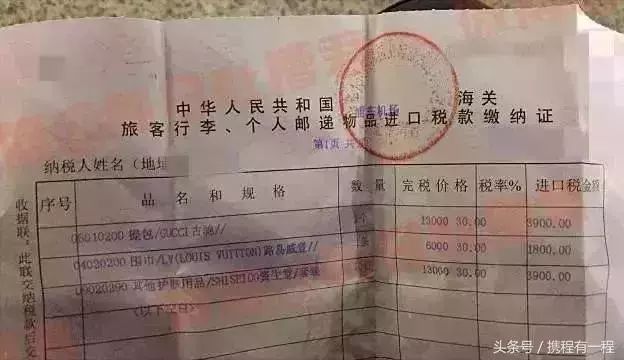 查获代购假化妆品,代购机场被查获