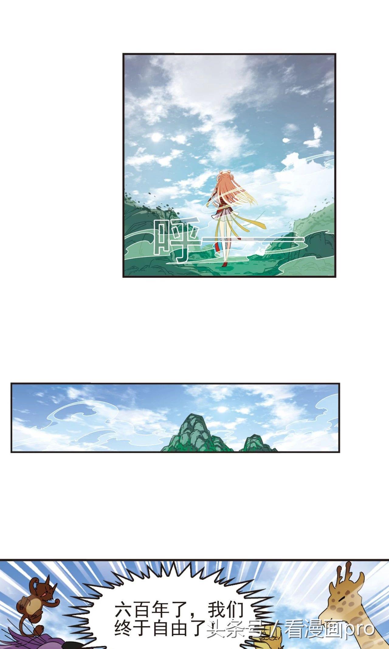 风起苍岚漫画第36话,风起苍岚漫画第二季火云