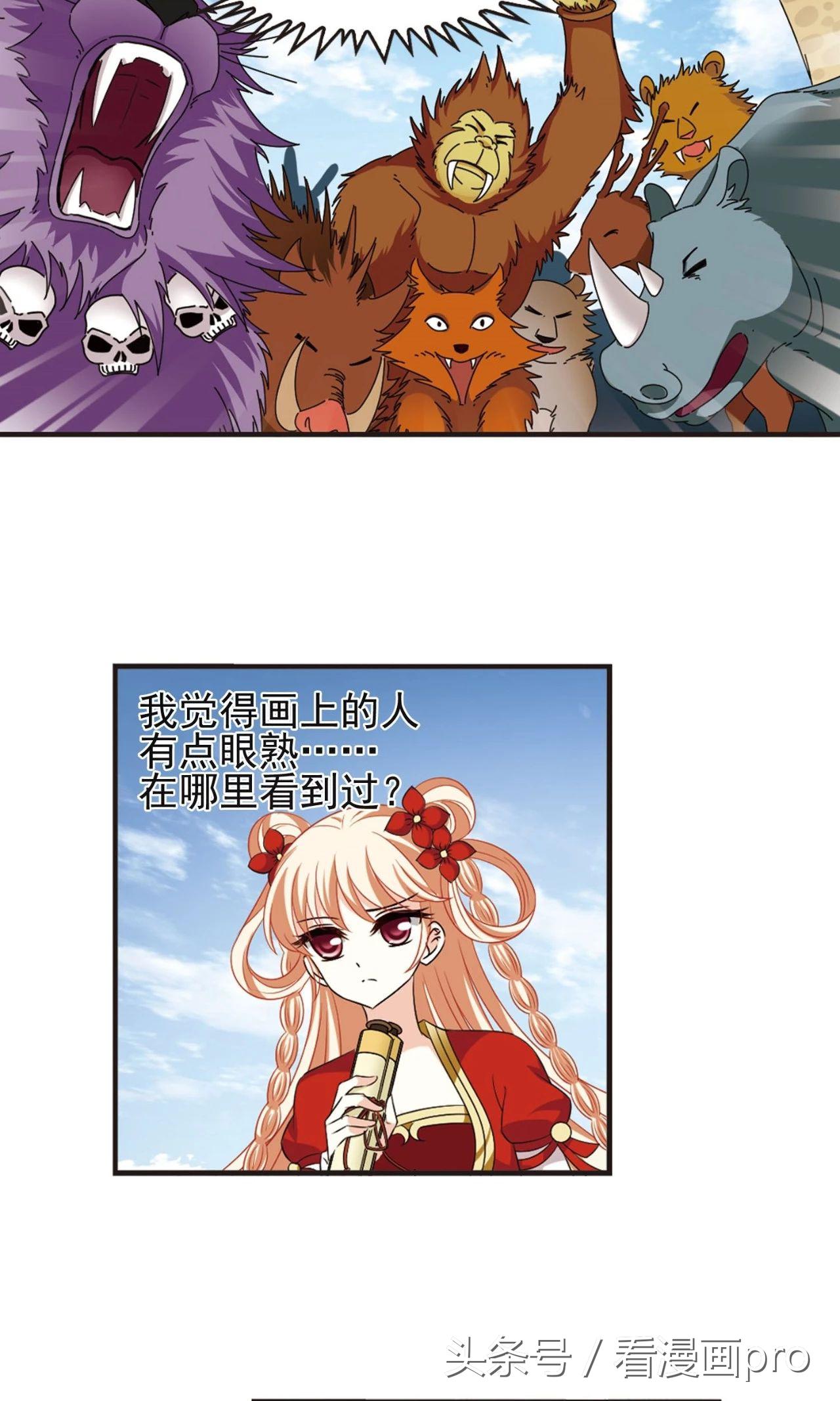 风起苍岚漫画第36话,风起苍岚漫画第二季火云
