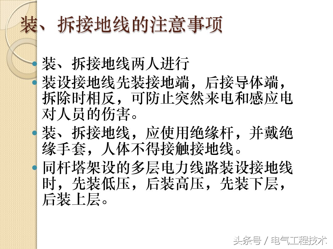 电工倒闸操作流程,送电倒闸与停电倒闸实验心得