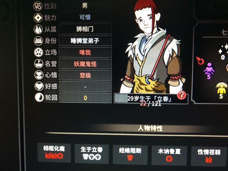 活着的江湖很痛苦：一篇《太吾绘卷》的“劝退文”