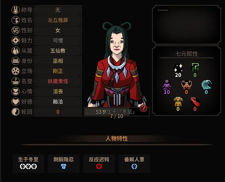活着的江湖很痛苦：一篇《太吾绘卷》的“劝退文”
