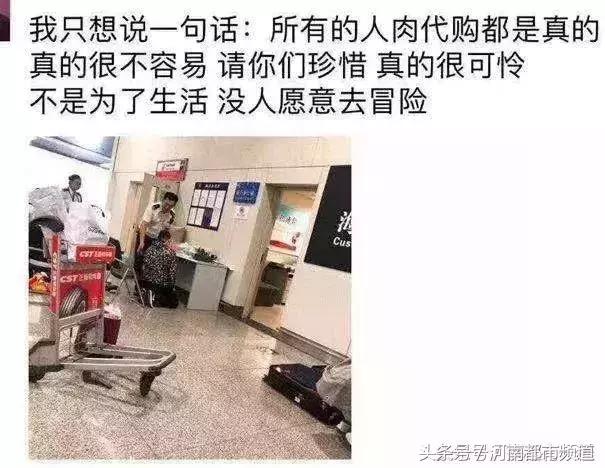 关于代购被海关查处的消息,上海浦东机场海关严查代购