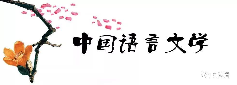 李郎杰：七谈毫发之间