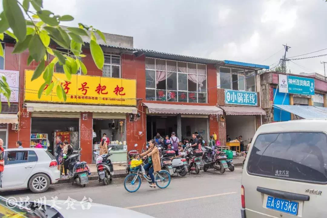 藏在昆明古镇里的米线店，上过《舌尖上的中国》，门口奔驰宝马