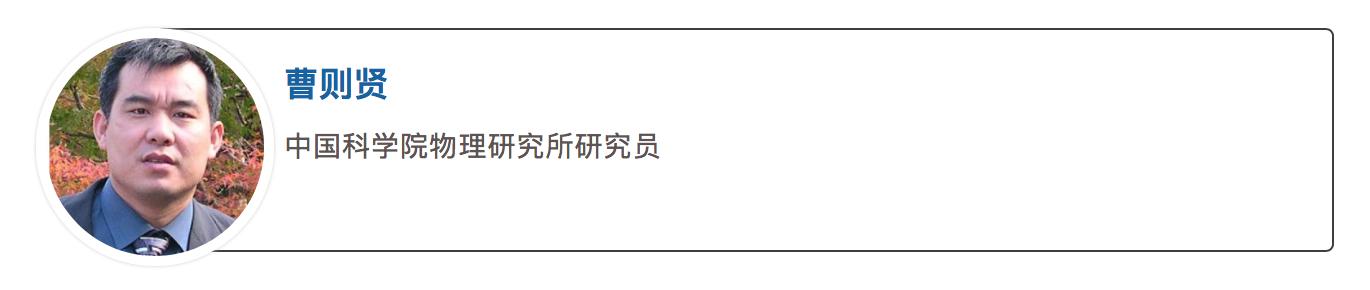 物理学诺奖揭晓,诺贝尔奖得主评中国科技