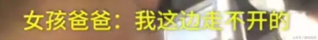男子坐动车抱9岁女孩,男子高铁抱女孩被制止