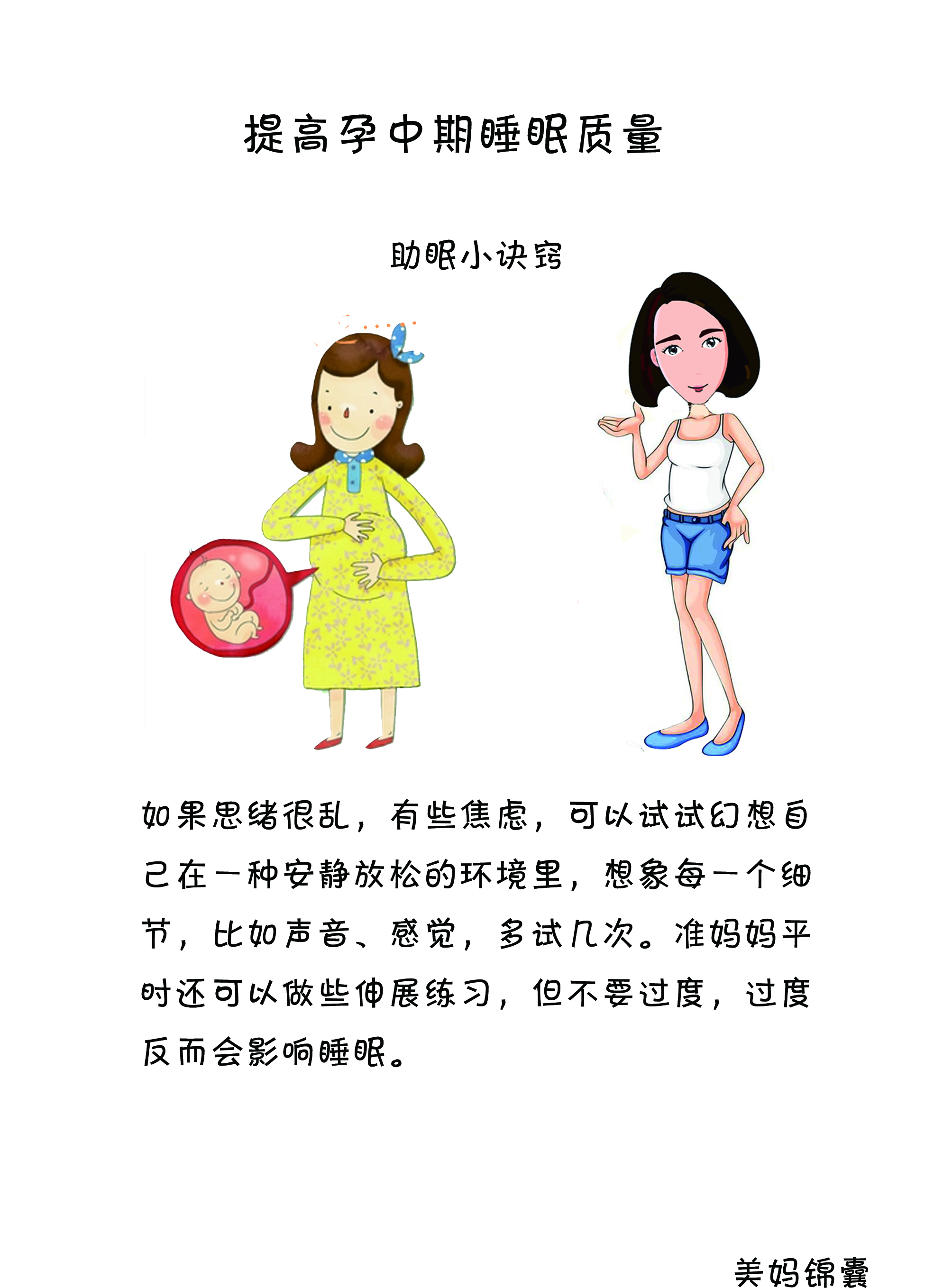 早孕后失眠怎么回事,早孕睡不好总是醒