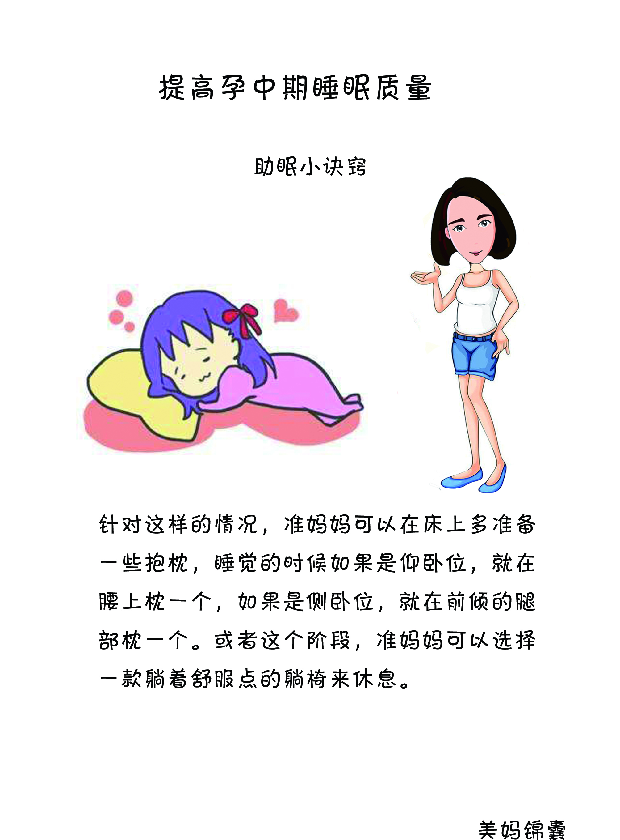 早孕后失眠怎么回事,早孕睡不好总是醒