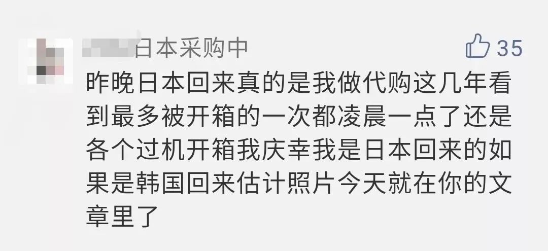 代购在机场被抓,机场代购被抓