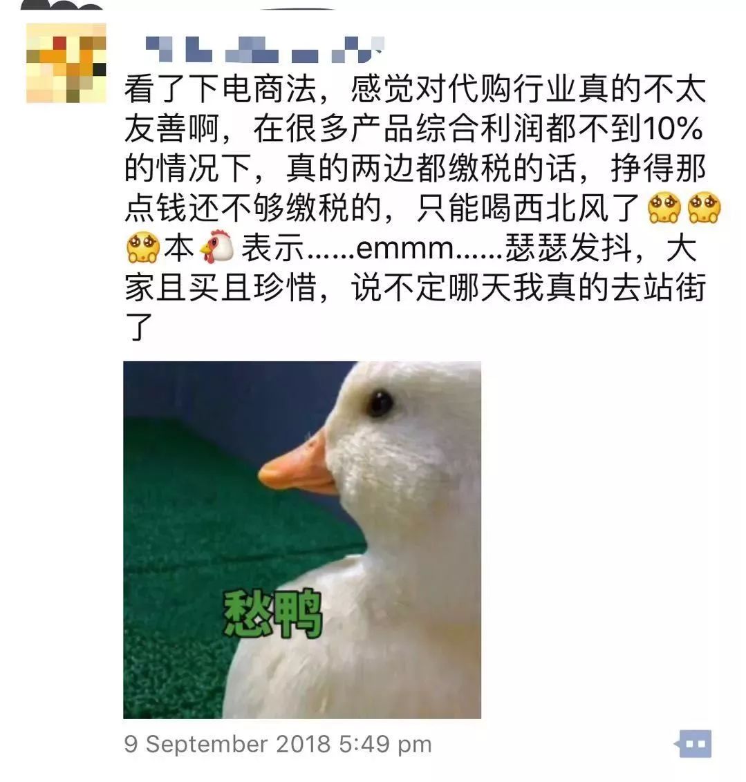 代购在机场被抓,机场代购被抓