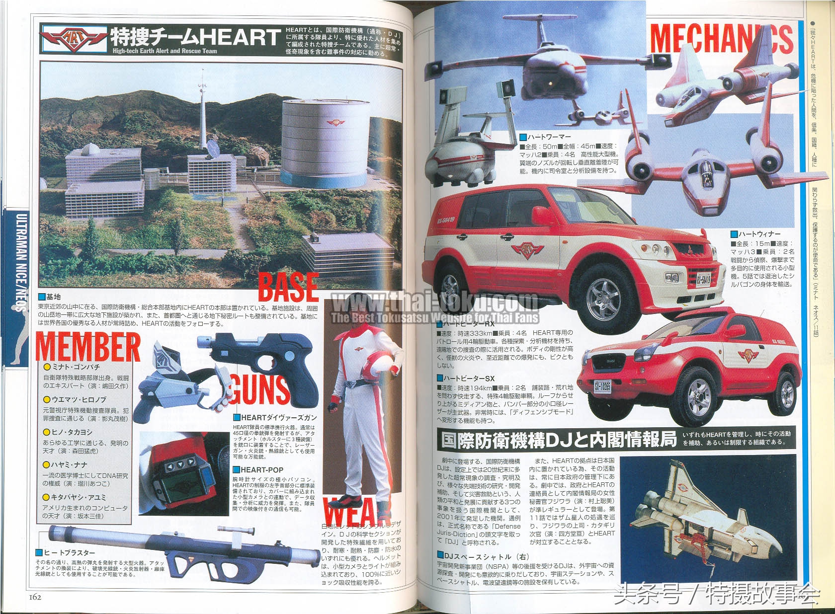 昭和奥特曼历代地球防卫军简介,平成奥特曼地球防卫队实力排行