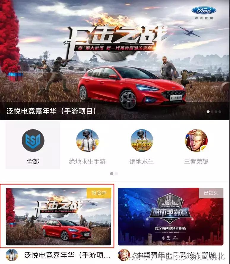 武汉百人吃鸡大秀，地表最快或特技鬼才？解密载具中的“战斗机”