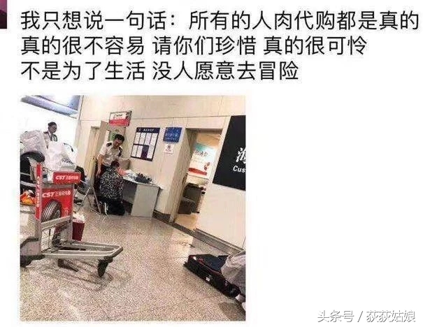 除了范冰冰外,还有一个*税逃**大户——代购