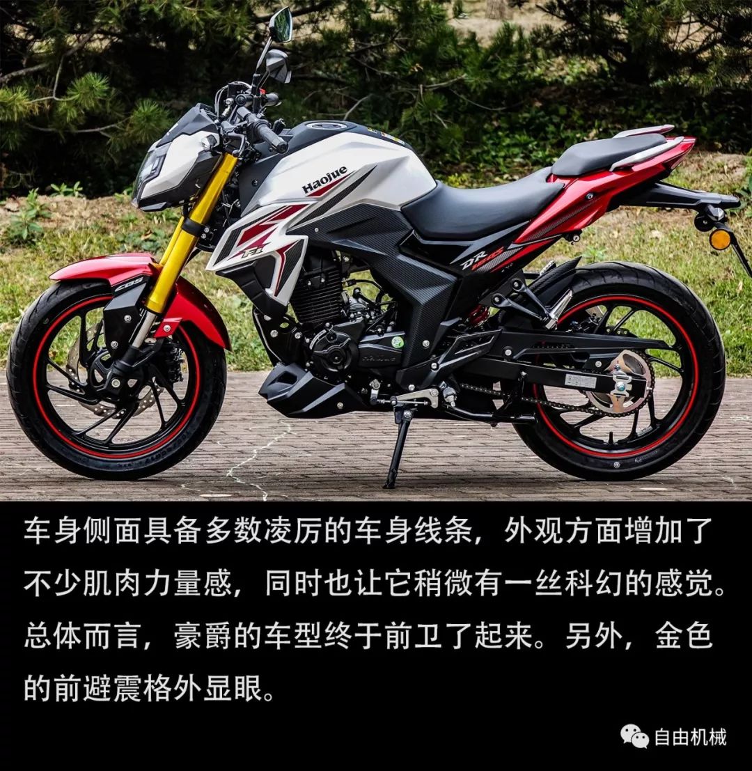 豪爵dr160s测评,豪爵dr160s深度测评