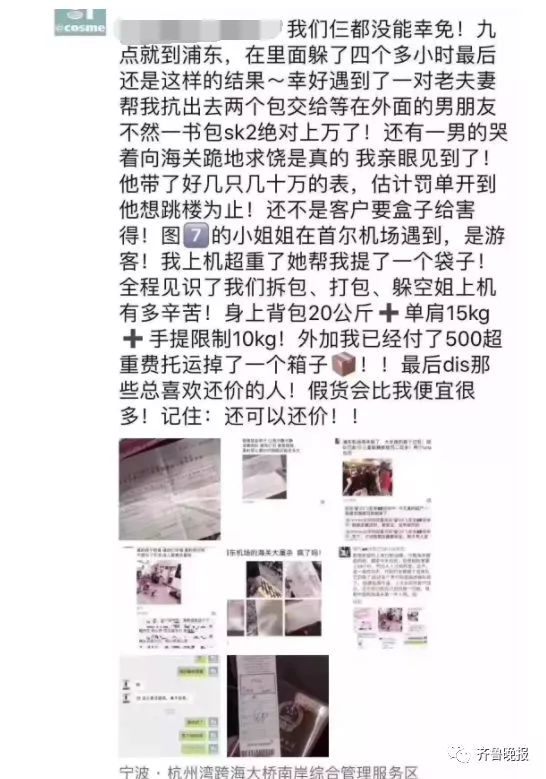 代购机场被查获,严查代购