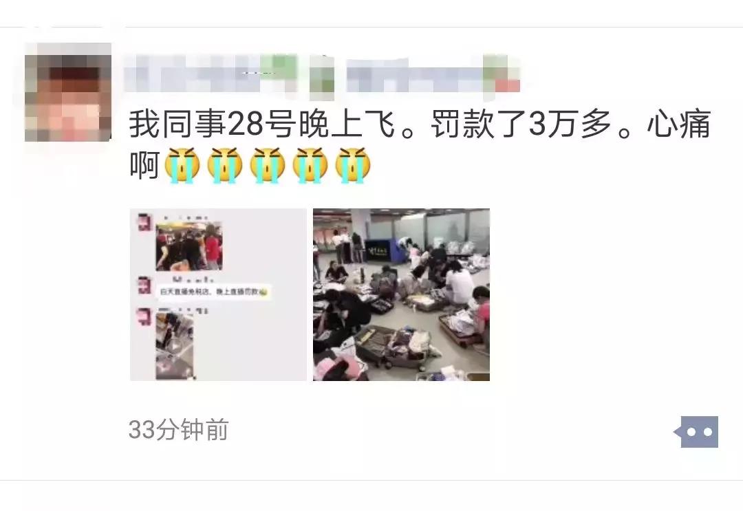机场严查代购吗,机场突击大检查