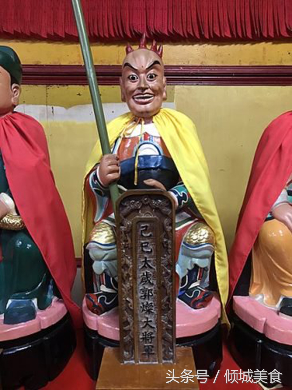 六十甲子太岁星君图案与名字,六十甲子太岁星君名字表图