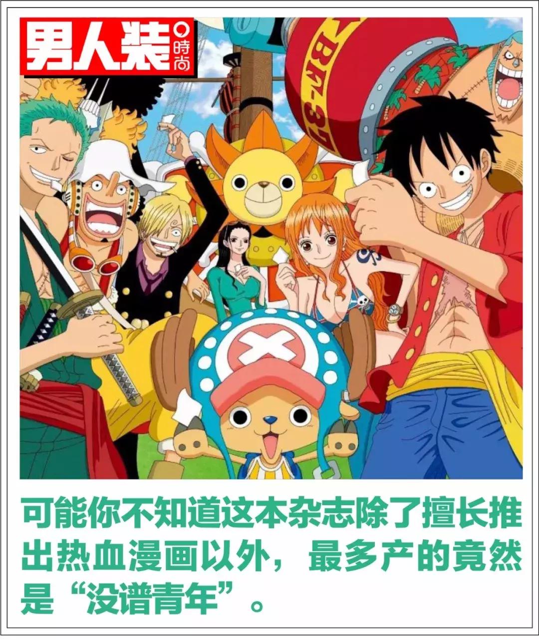 十大最热血动漫人物,盘点动漫人物的热血瞬间