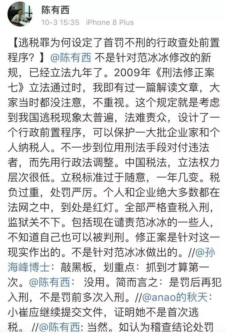 范冰冰与刘晓庆的偷税结果,范冰冰和刘晓庆偷税区别
