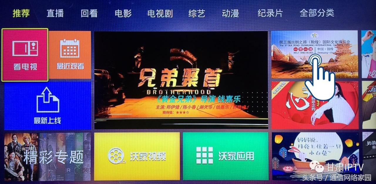 电信iptv和联通iptv,甘肃移动iptv