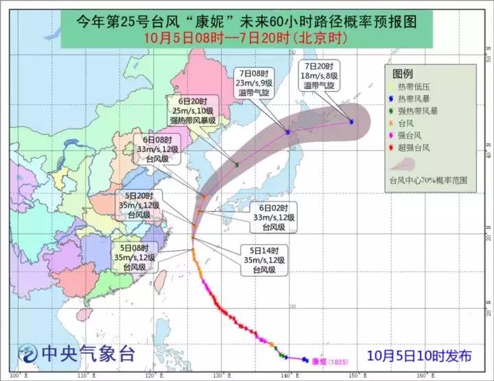 台风康妮到哪里啦,台风康妮最新消息