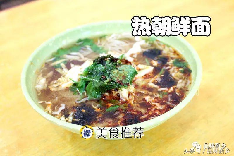 新乡的朝鲜面有没有酸甜辣,新乡朝鲜热面
