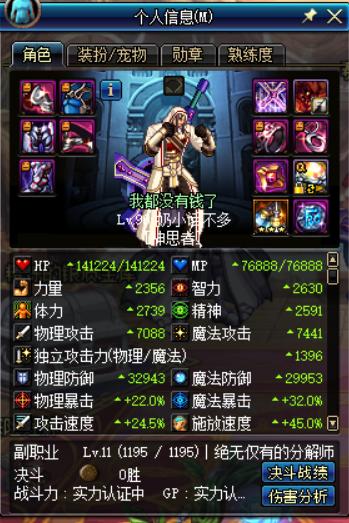 dnf奶爸寂静九该如何打造,dnf最新寂静9奶爸加点