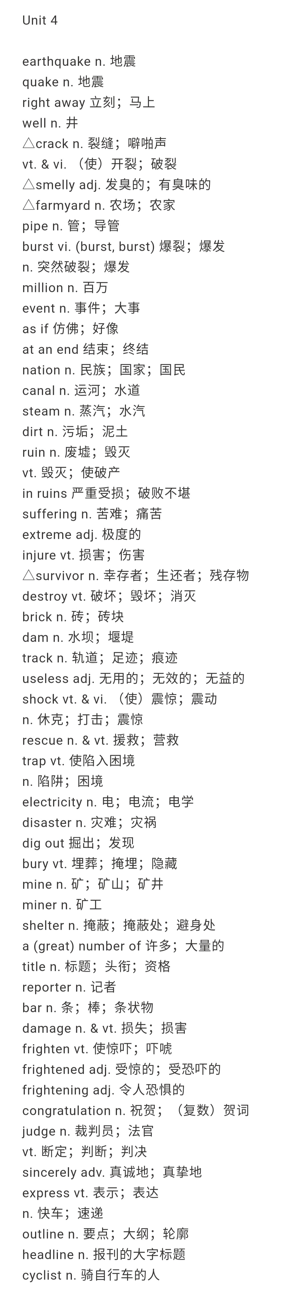人教高中英语必修1-5单词汇总,高中英语必修三unit5单词表人教版