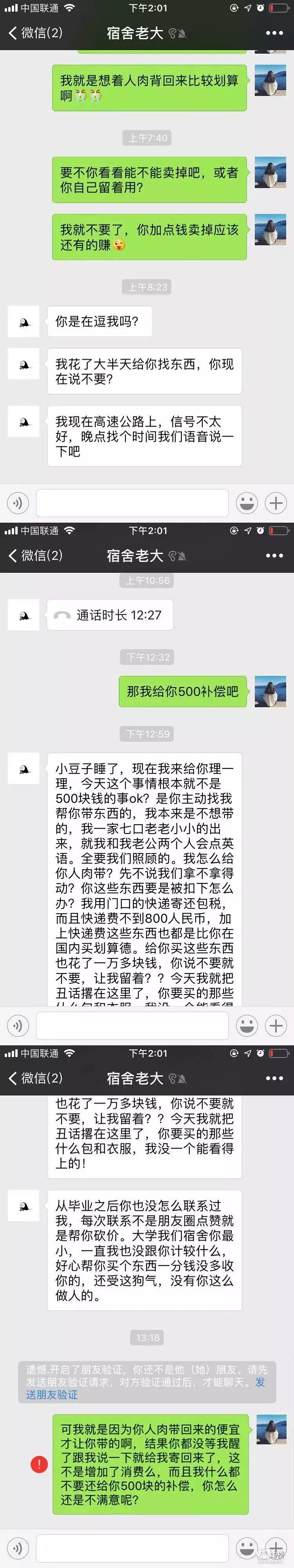 老同学帮我买东西,老同学海外代购