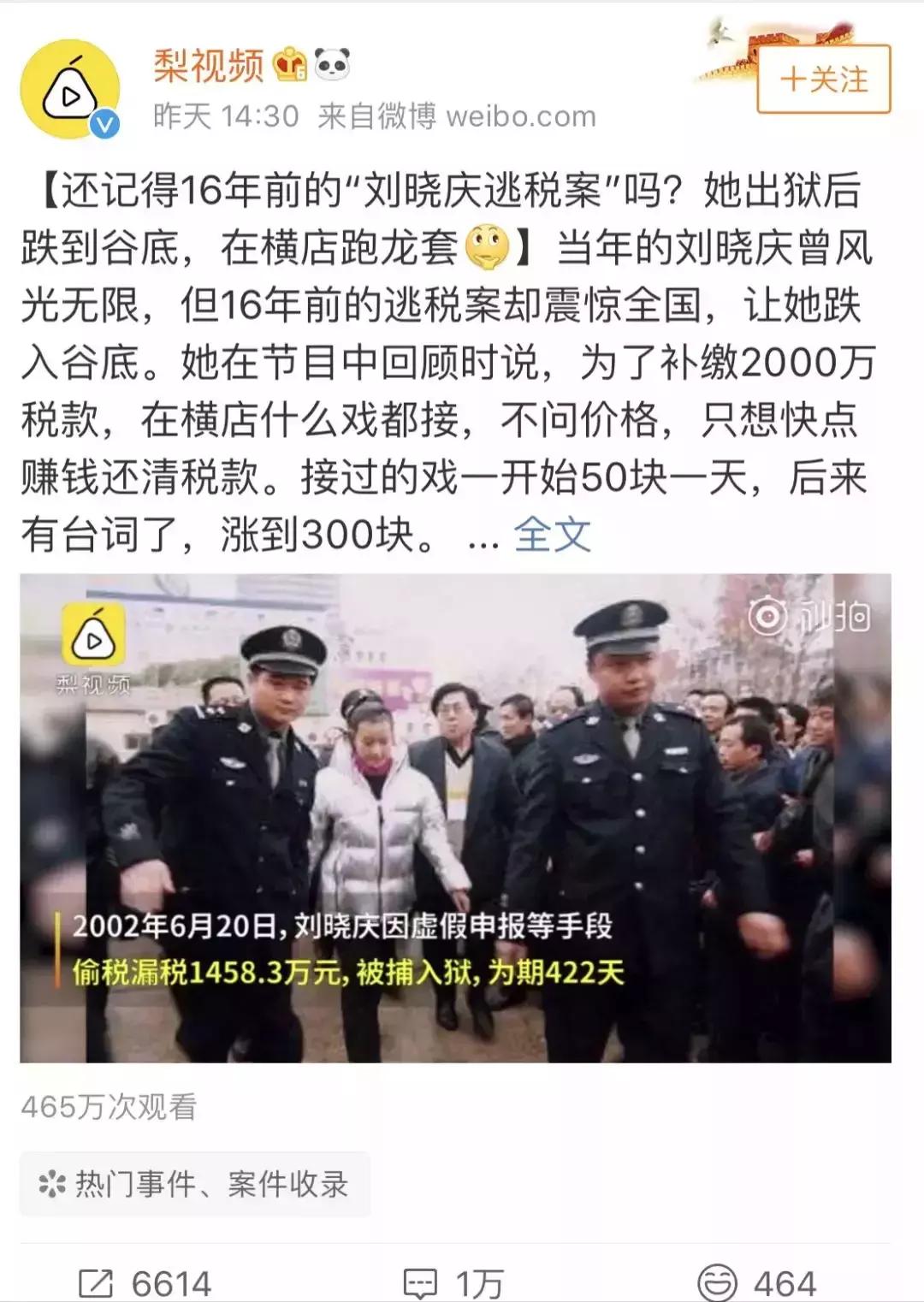 范冰冰行政处罚合法性分析,范冰冰处罚的法律依据