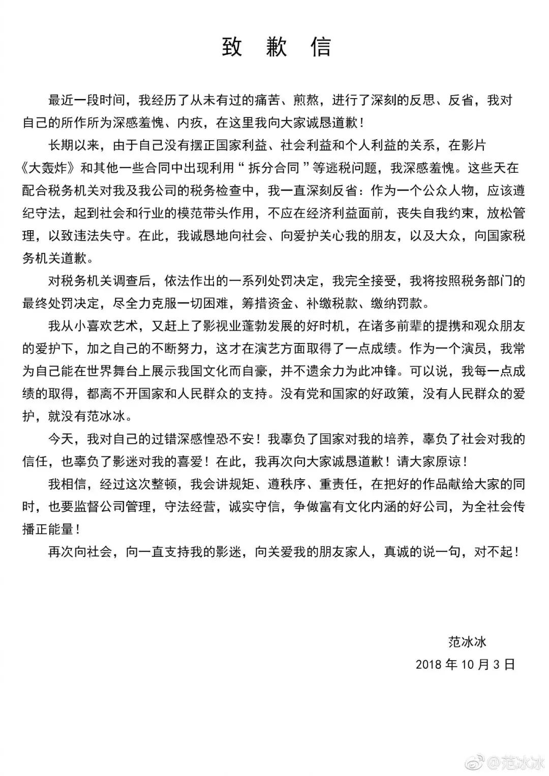 范冰冰行政处罚合法性分析,范冰冰处罚的法律依据