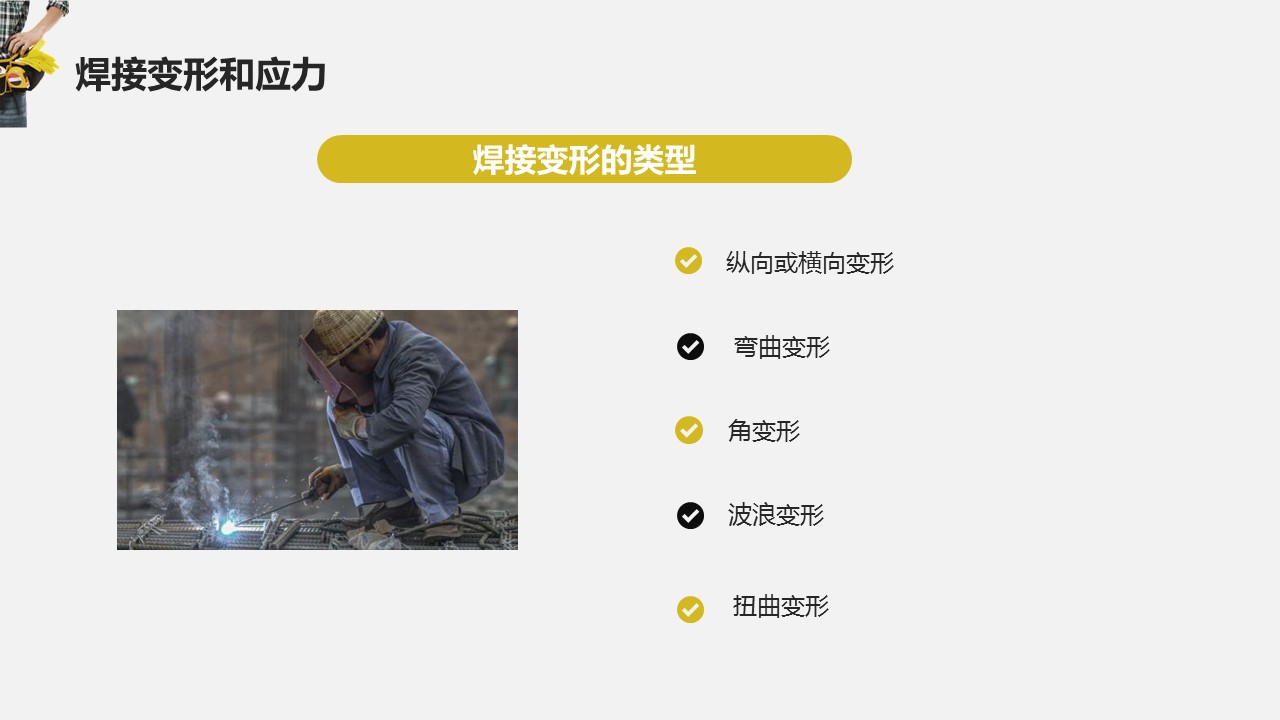 电焊工培训班,电焊工培训学校