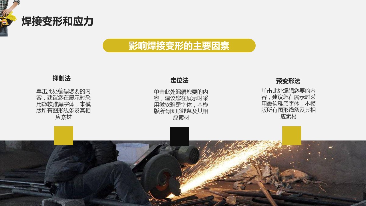 电焊工培训班,电焊工培训学校
