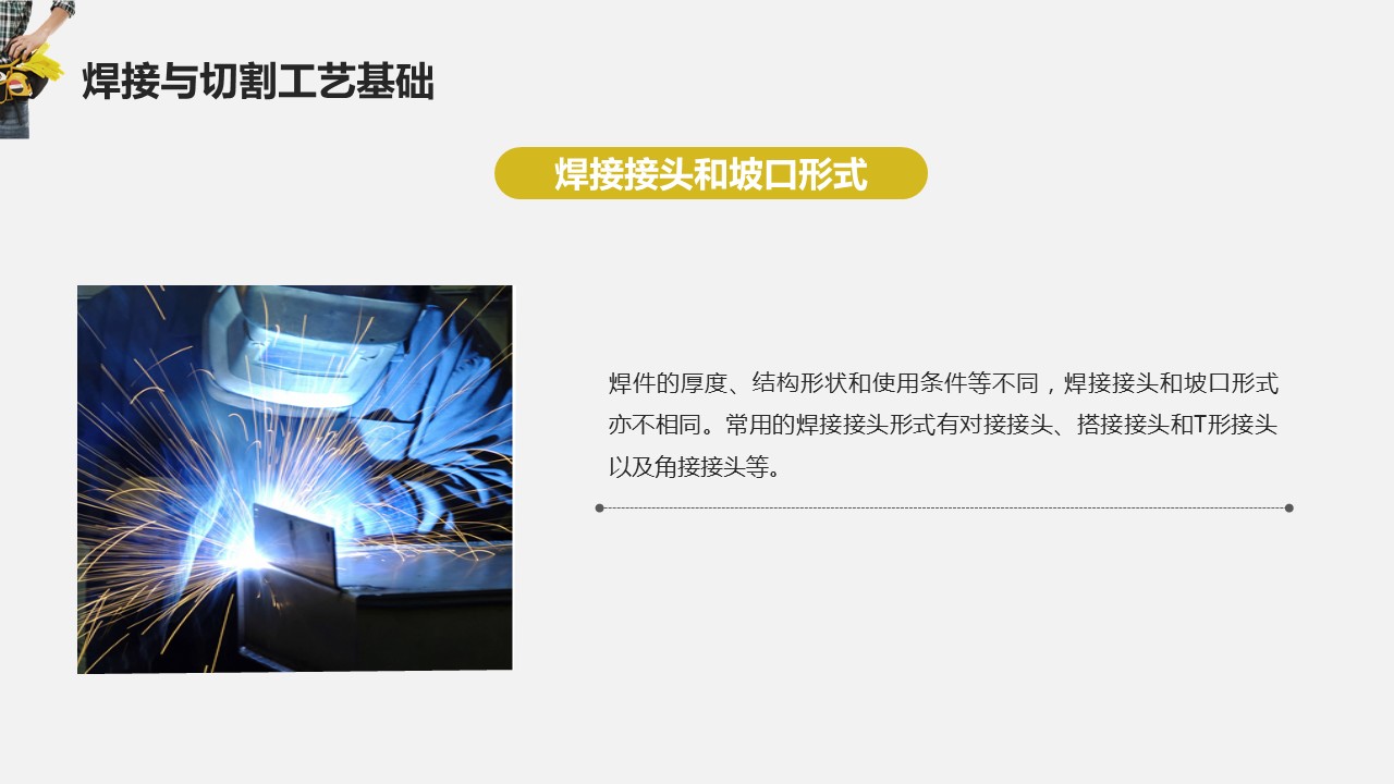 电焊工培训班,电焊工培训学校