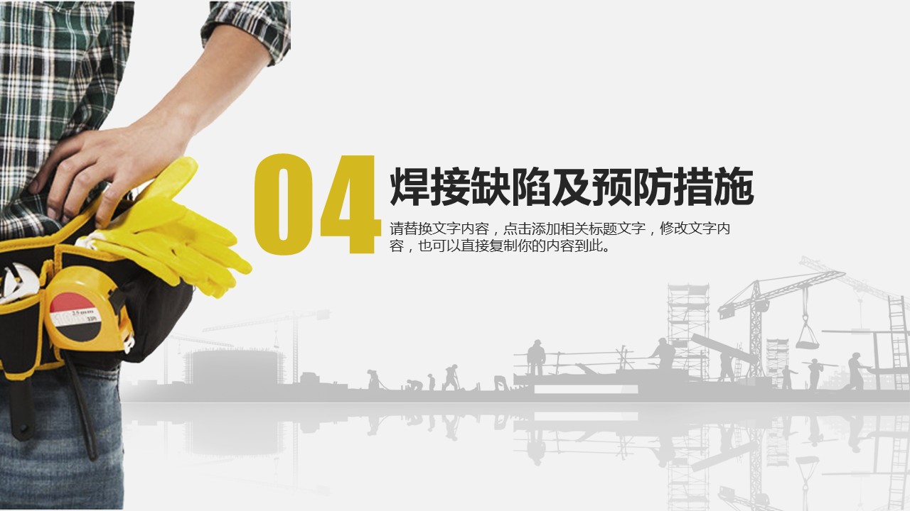 电焊工培训班,电焊工培训学校