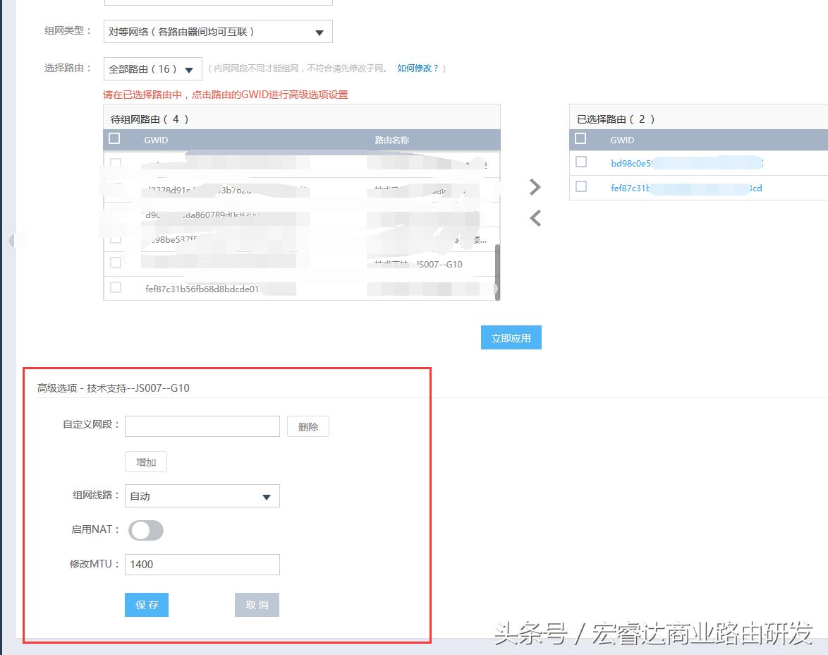远程登录爱快路由,爱快软路由加小米mesh组网