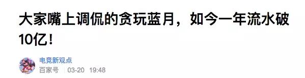 中国游戏的寒冬，只有《贪玩蓝月》活得很好
