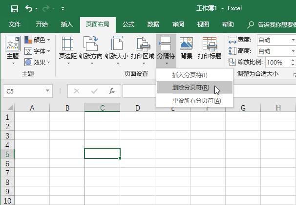 苹果电脑excel表格分页符怎么删除,excel表格的分页符怎么取消