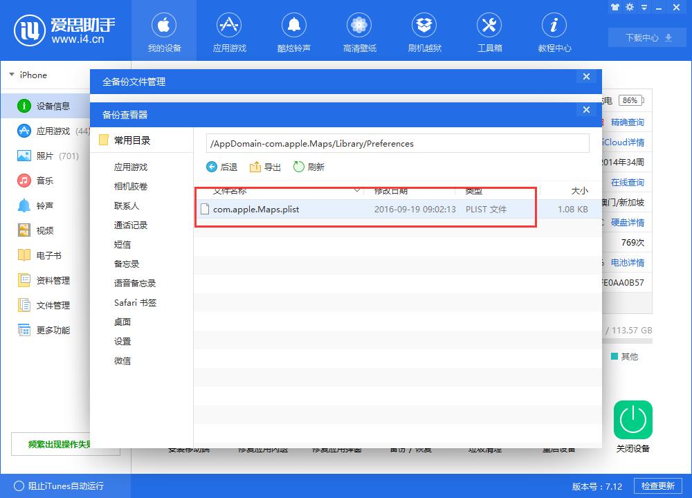 苹果不解锁定位,苹果不插卡如何定位