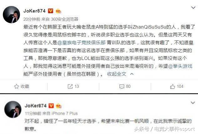 joker被骂,joker被怼