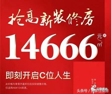 滁州楼盘涨价了吗,滁州降价通知