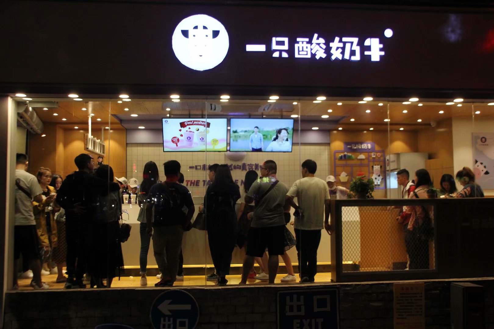 洪崖洞酸奶店,重庆洪崖洞酸奶